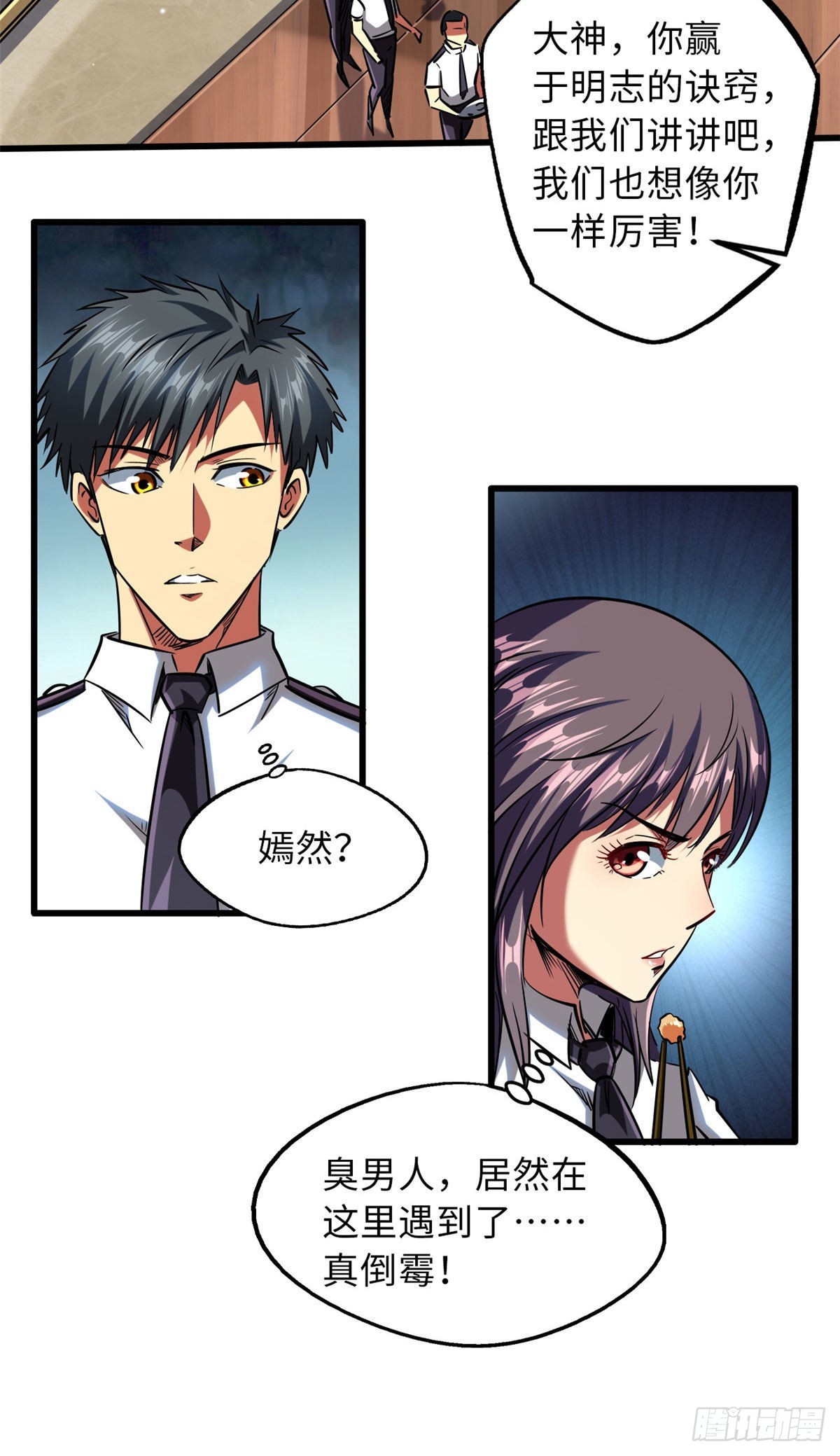 68 三拳灭神子49