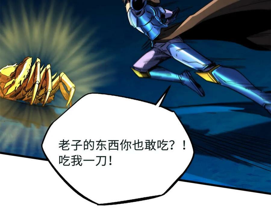 163 讨价还价的螃蟹！27