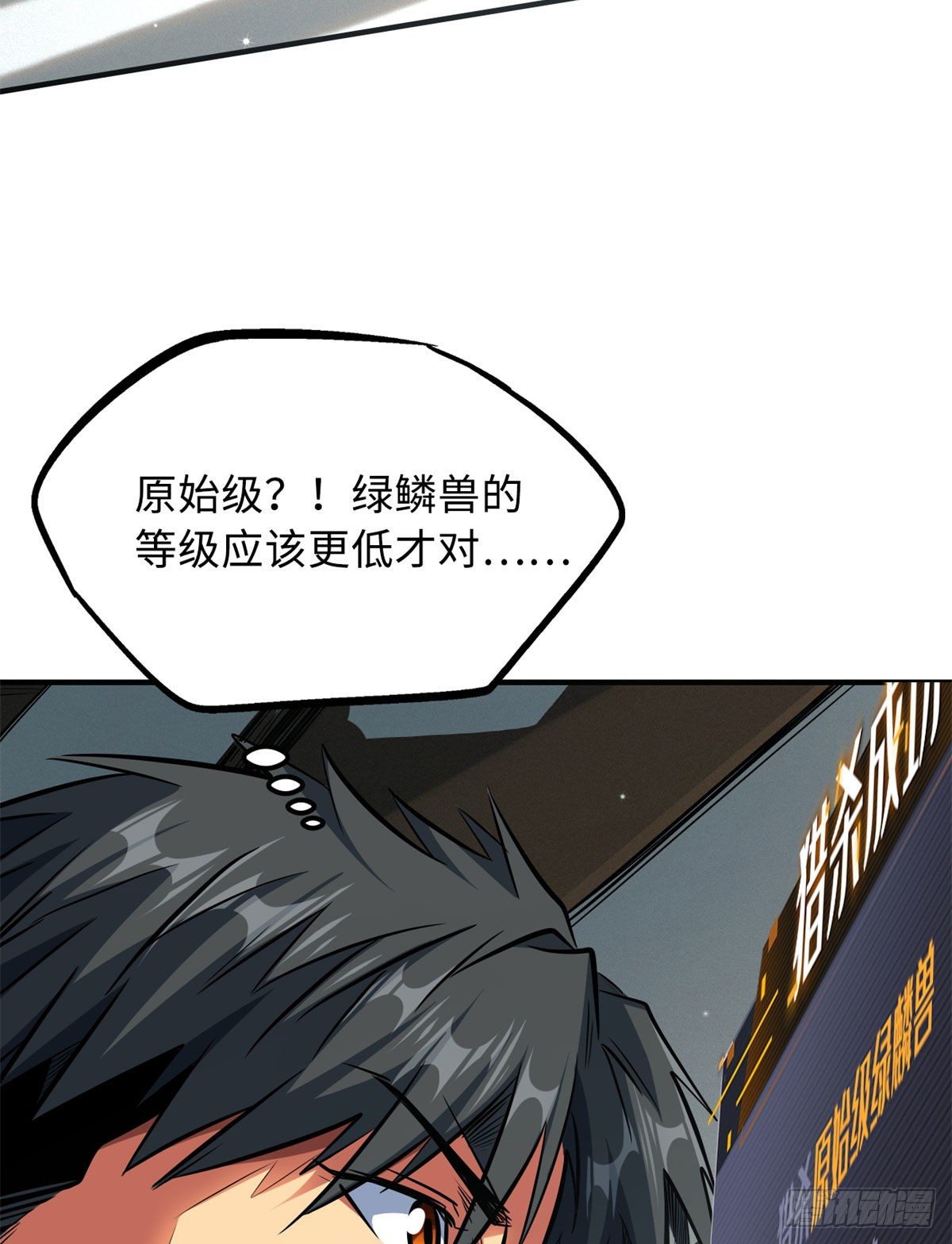 02 晶石的能力27