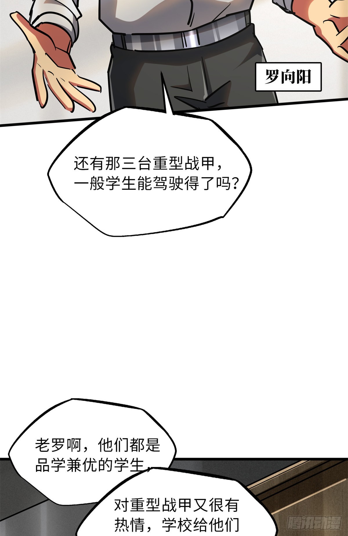58 重型战甲社49