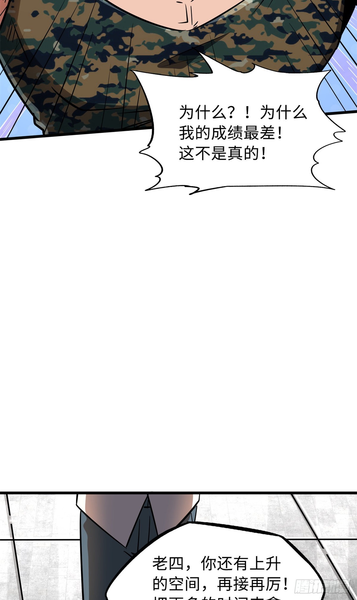 52 军校生活3