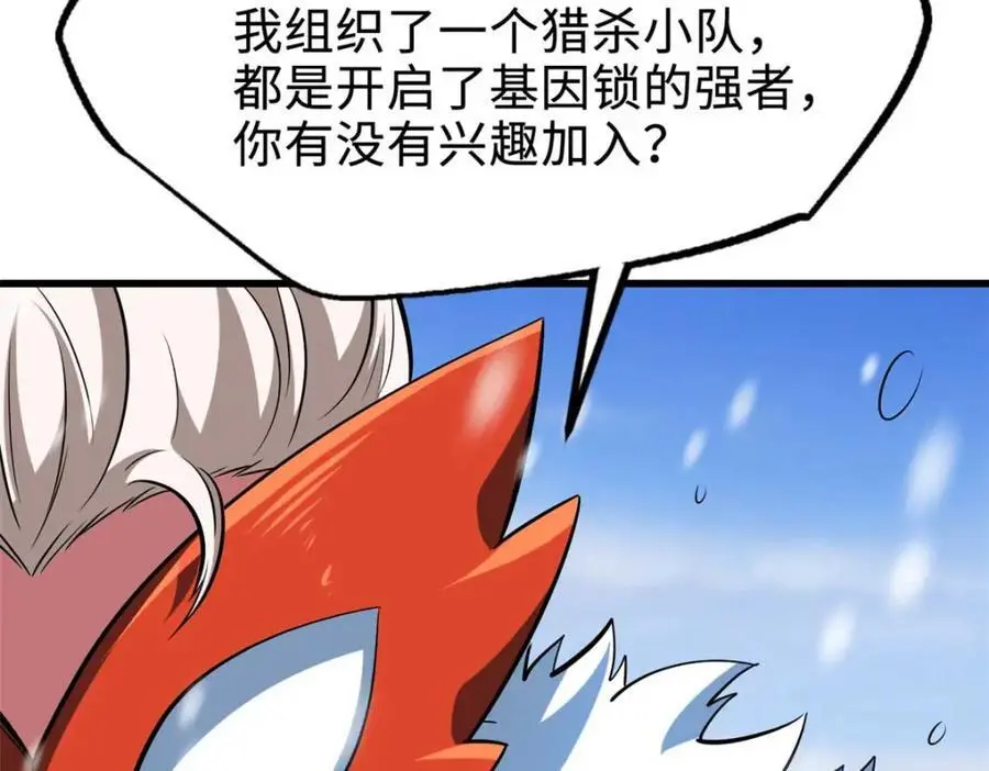 203 基因锁，开启！33