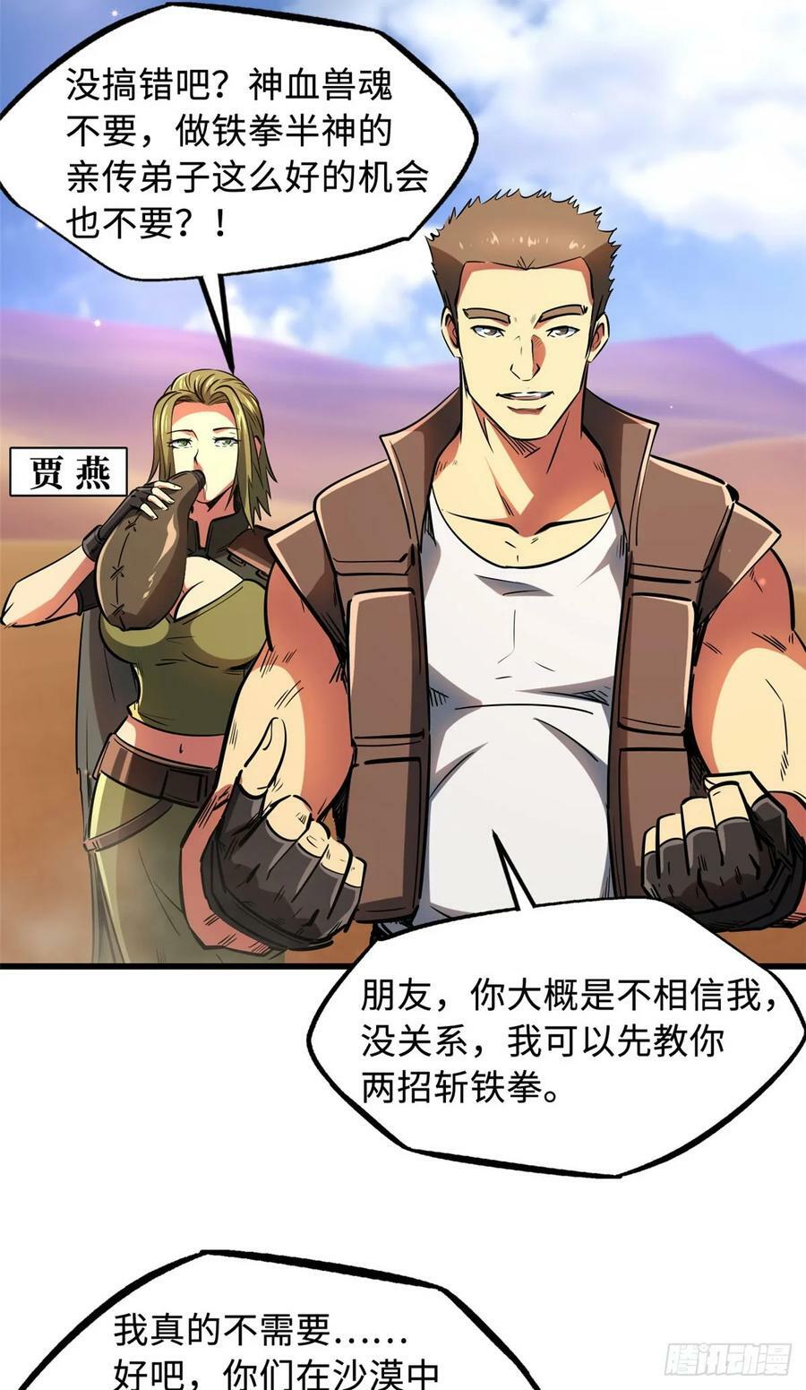 132 血骨妖王25
