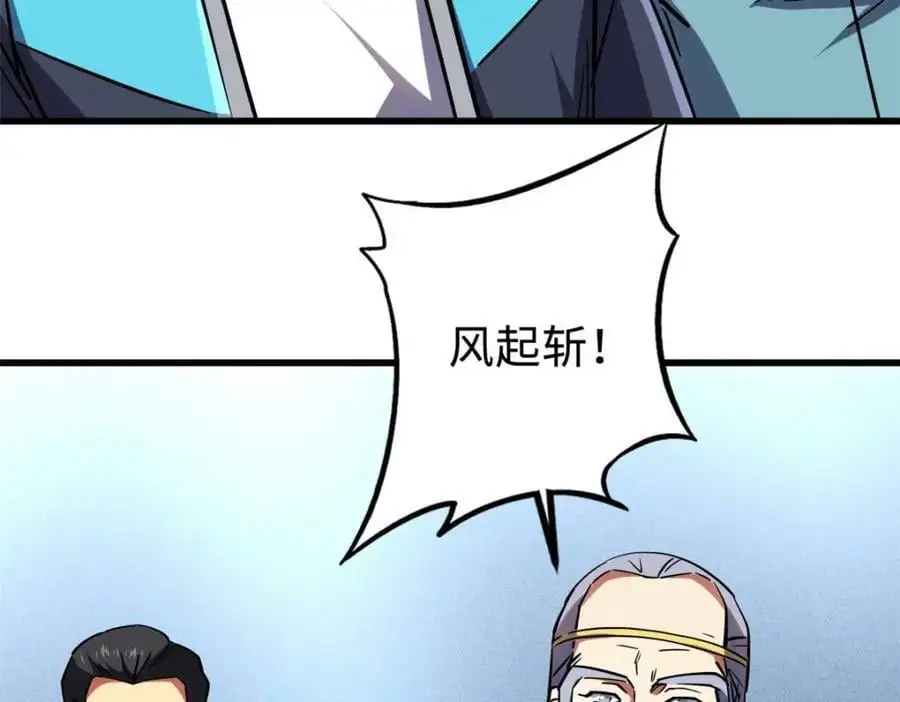 196 舍身一击138