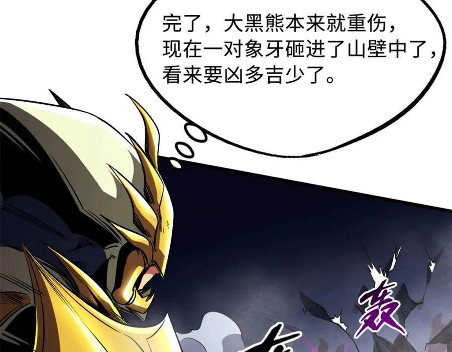 240 骨象之围85