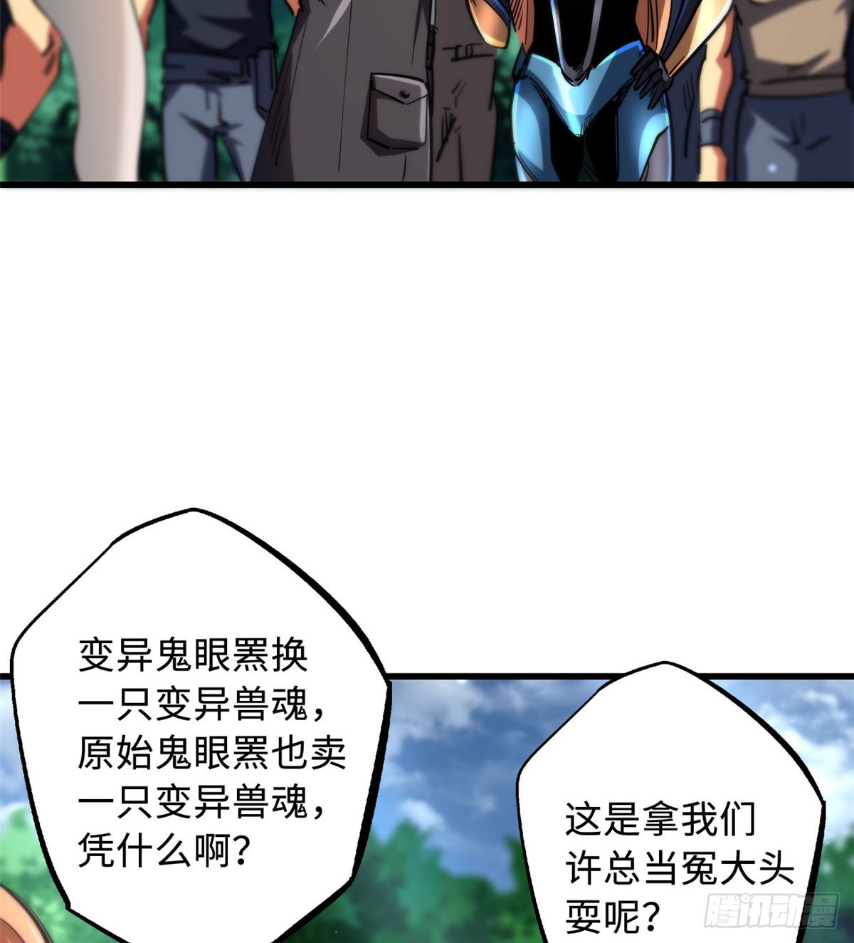 106 与全岛为敌46
