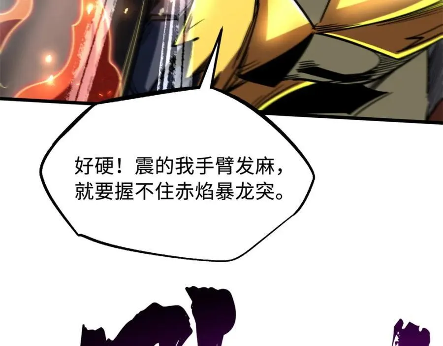240 骨象之围35