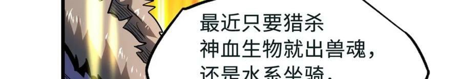 163 讨价还价的螃蟹！106