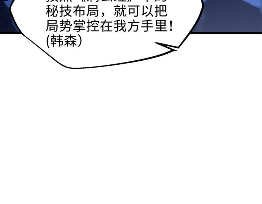 188 神血兽魂剑6