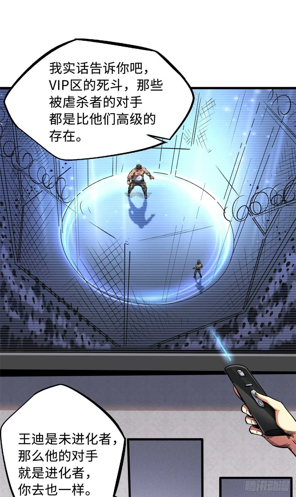 124 死斗！30