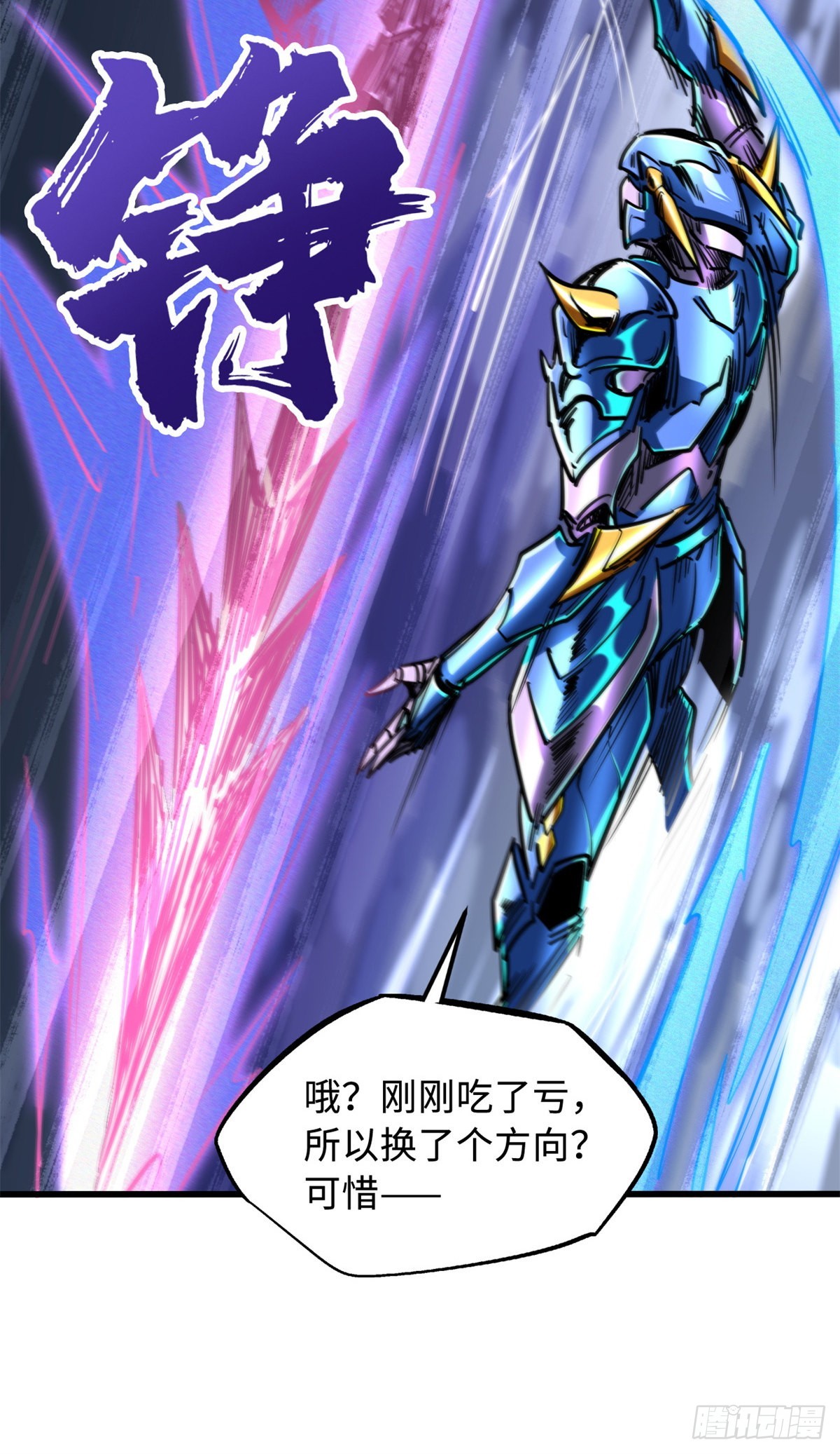 92 怪物！韩森！27