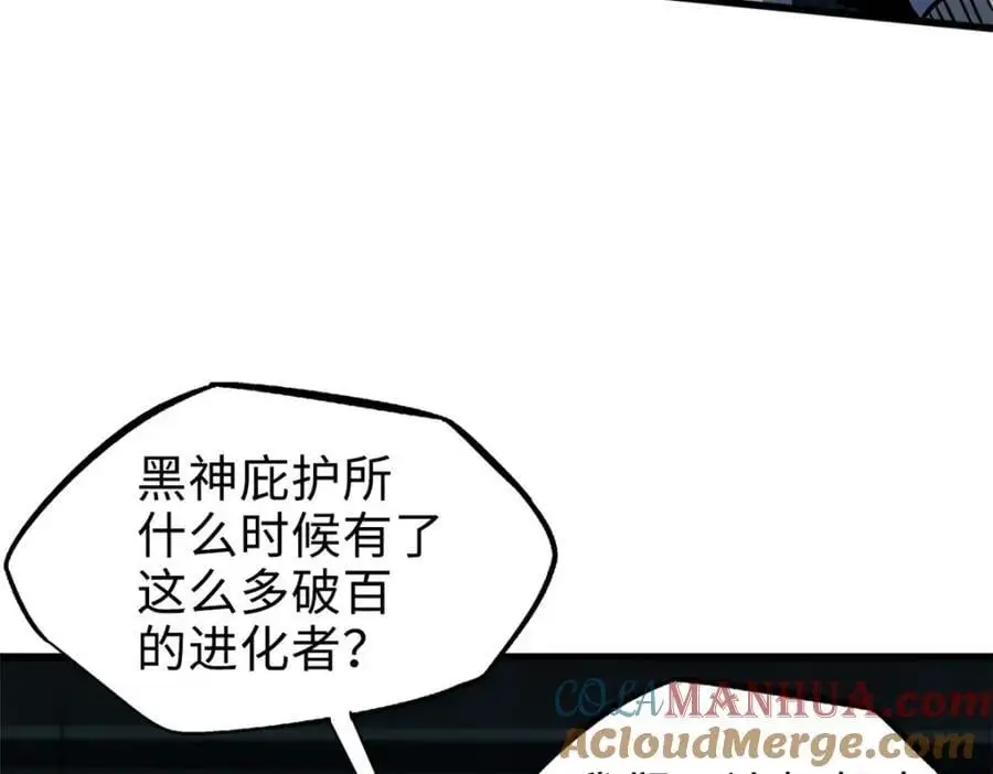 201 冰原之主52