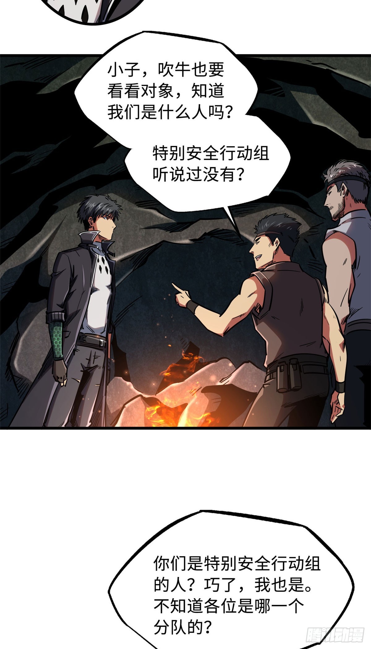102 不可逃离的死风岛30