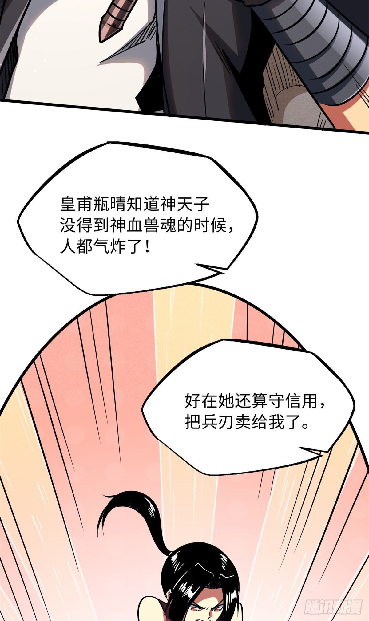 84 演戏演全套40