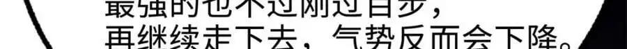 196 舍身一击88