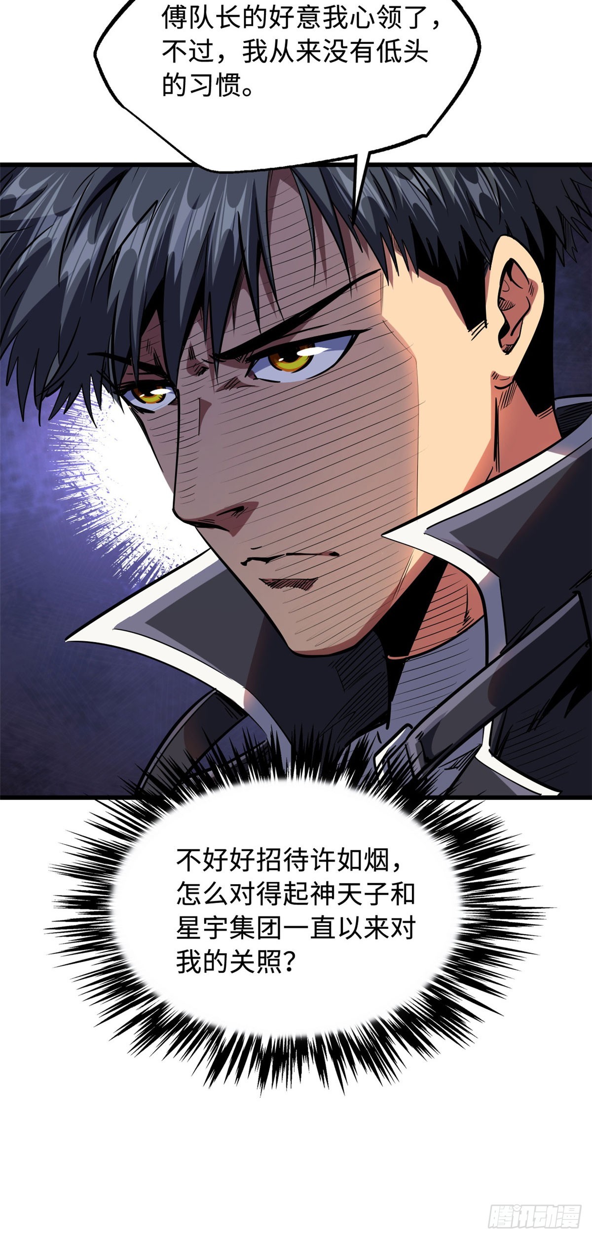 106 与全岛为敌68