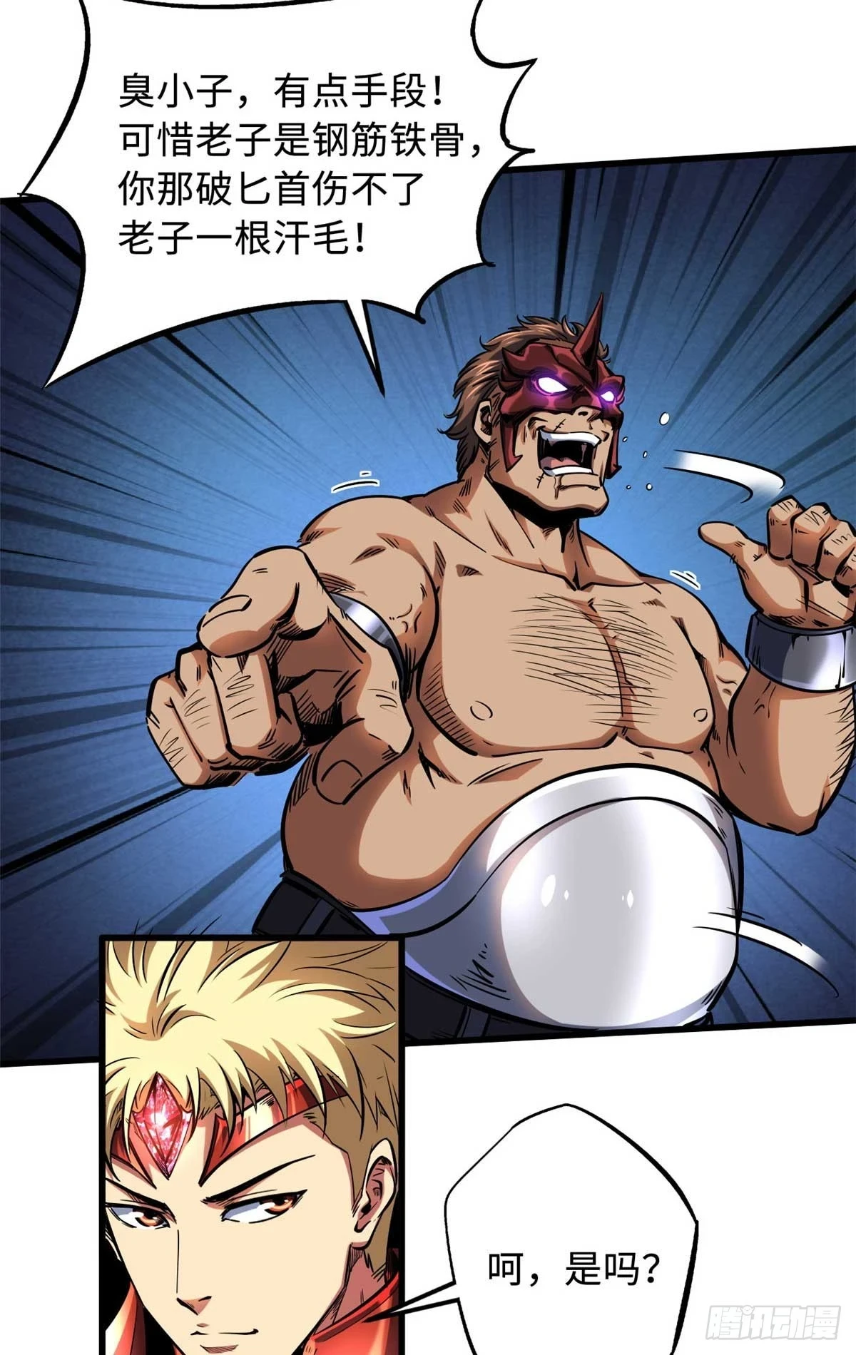 124 死斗！43