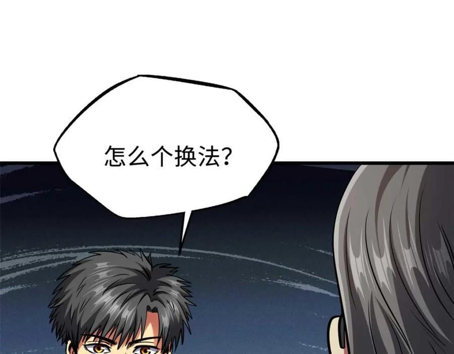 189 古神瑞兽77