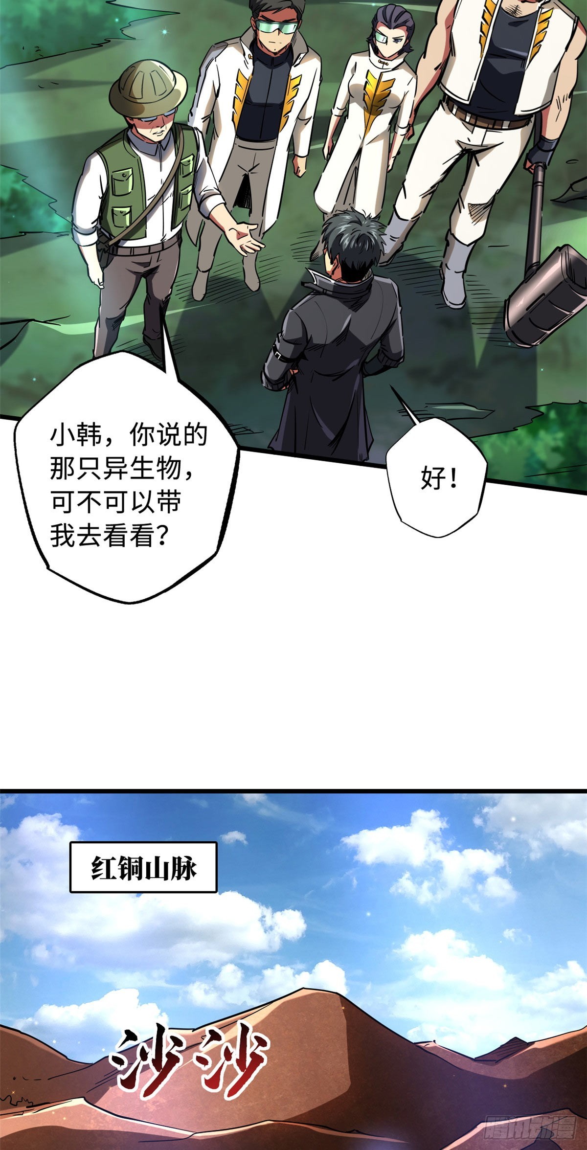116 植物的秘密20