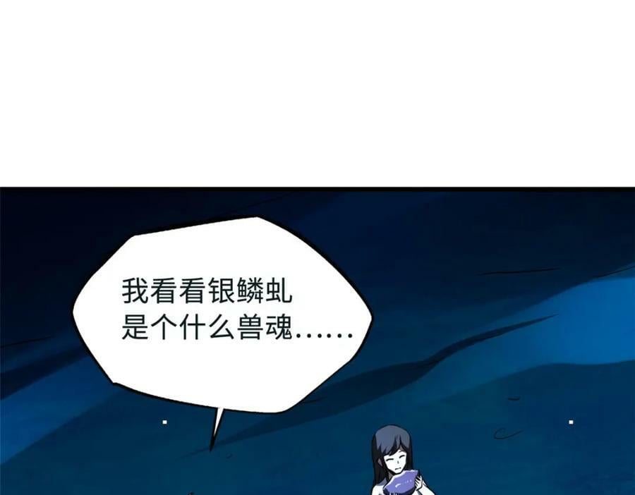 163 讨价还价的螃蟹！102