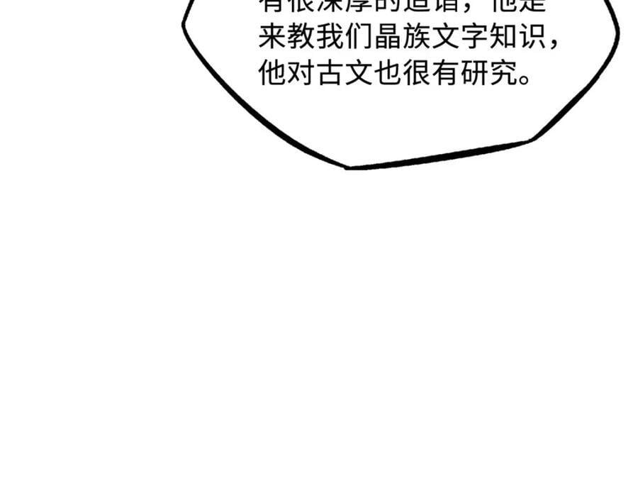171 异灵狂盾126