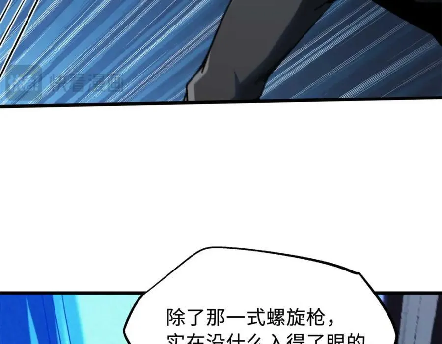 234 无上霸道66