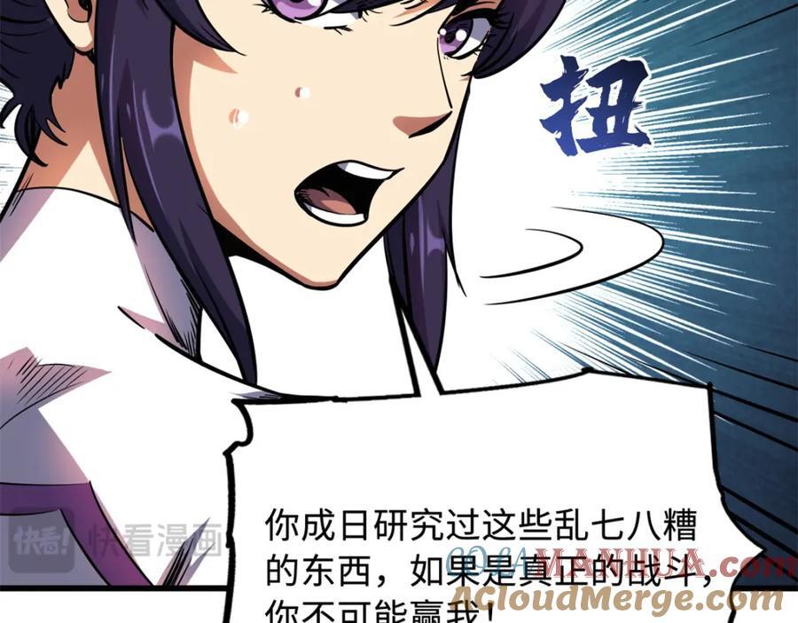 169 兵不厌诈！68
