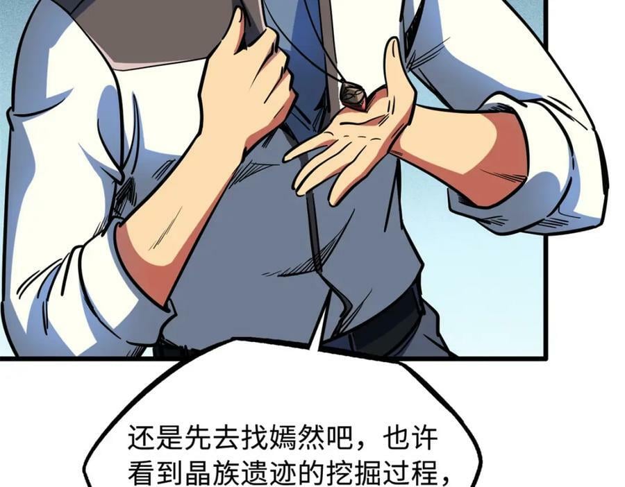 145 雪姬的效忠111