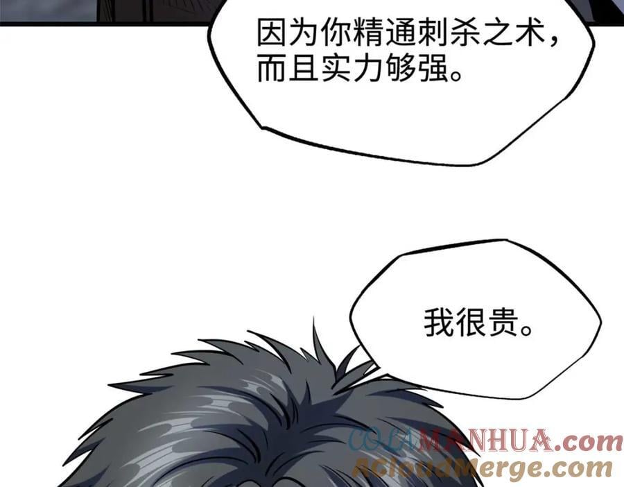 188 神血兽魂剑96