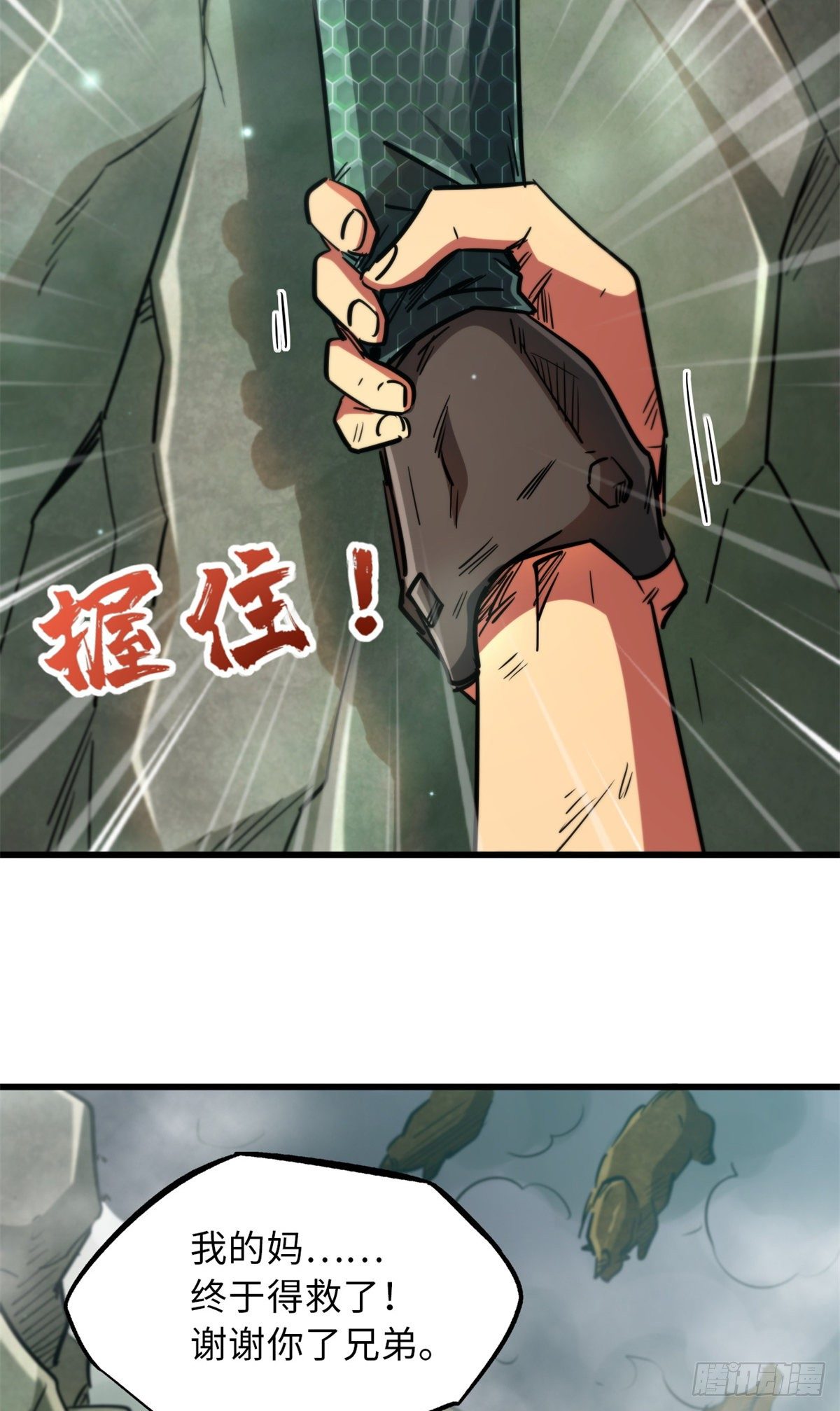 13 巨大的蛋蛋33