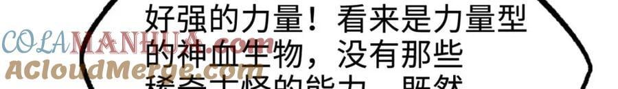 181 第二庇护所超级神生物16