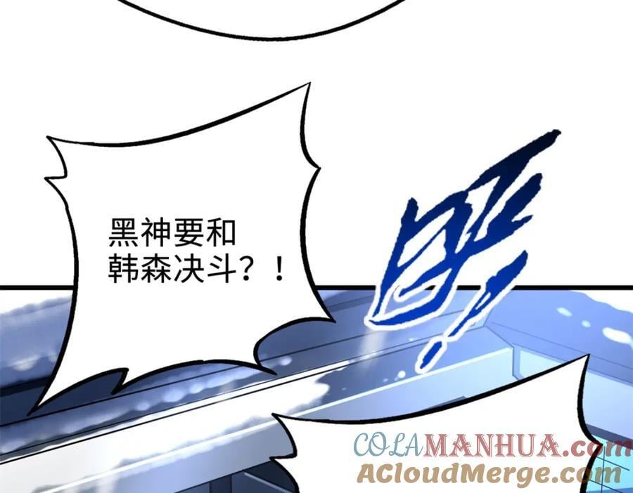 176 憋屈的黑神104