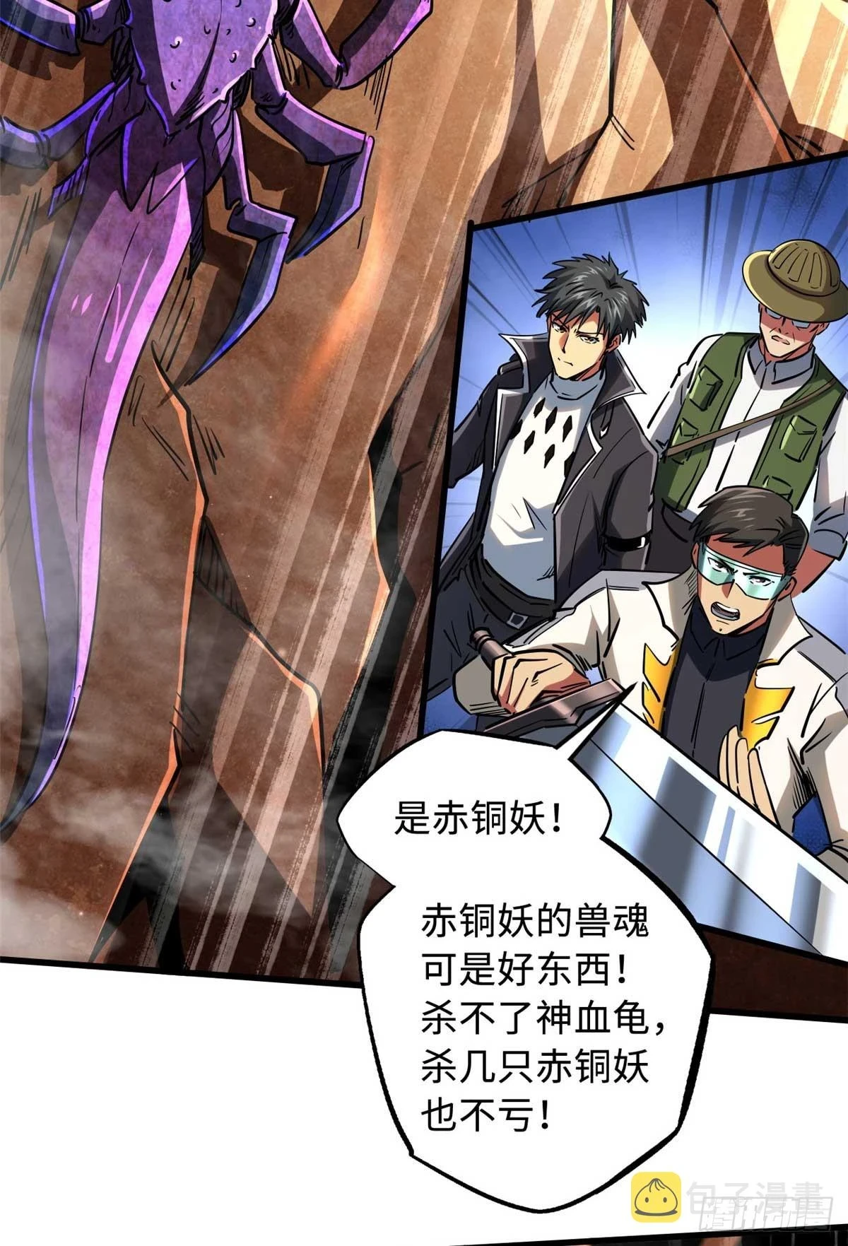 117 地底危机18