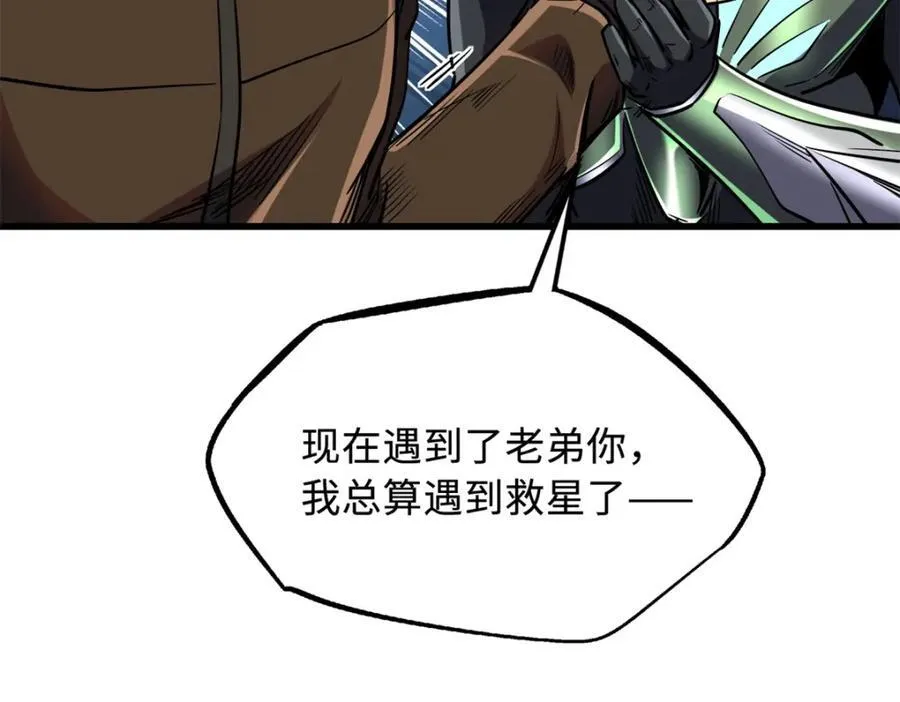 224 暴龙降临94