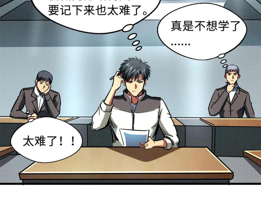 171 异灵狂盾129