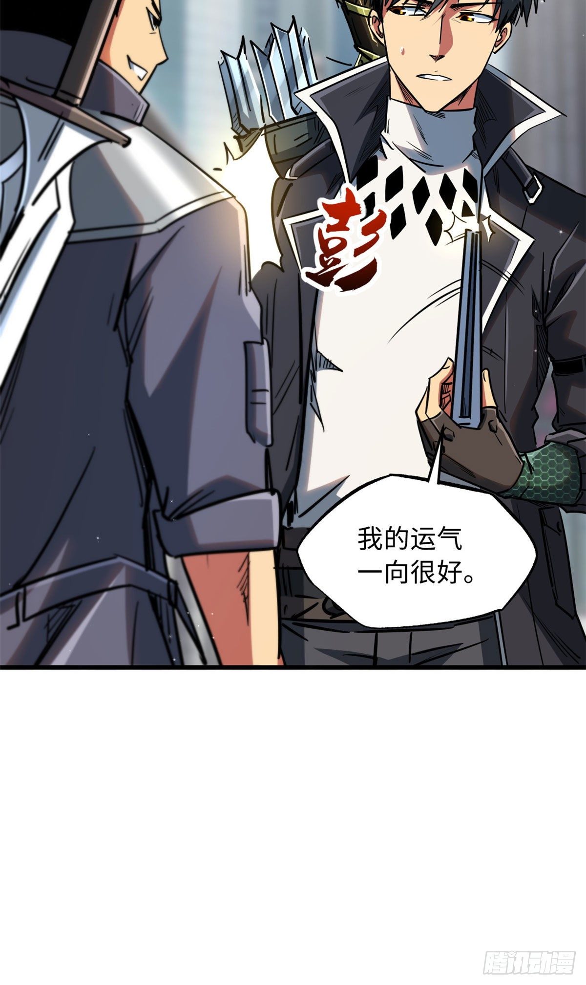 16 让谁滚？7