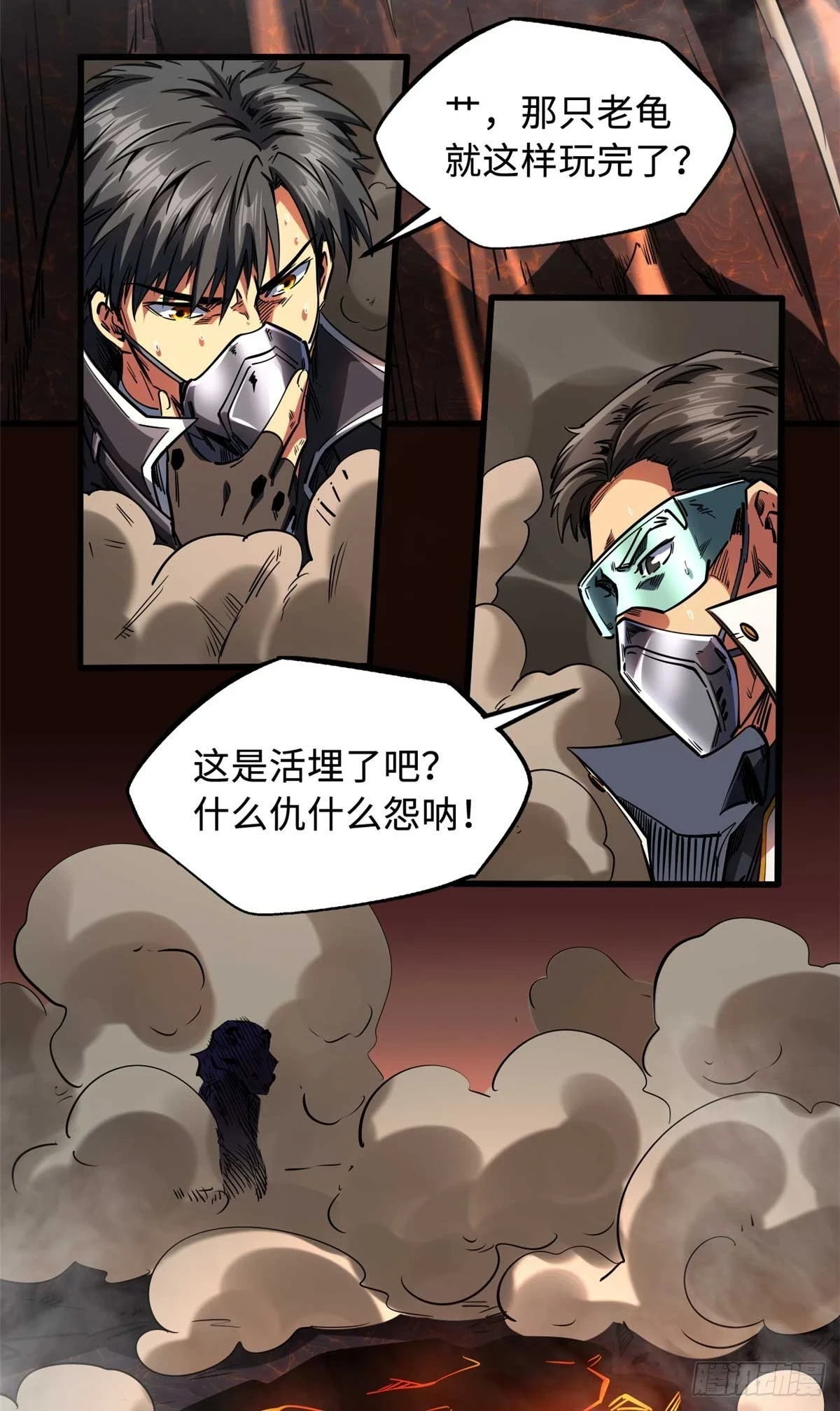 118 超级神兽魂16
