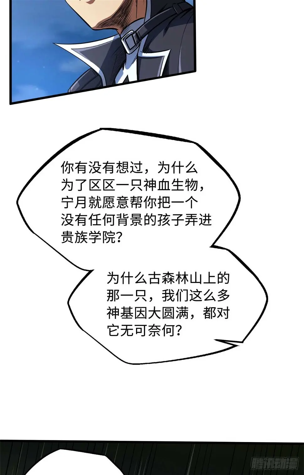 126 谁是韩敬之4