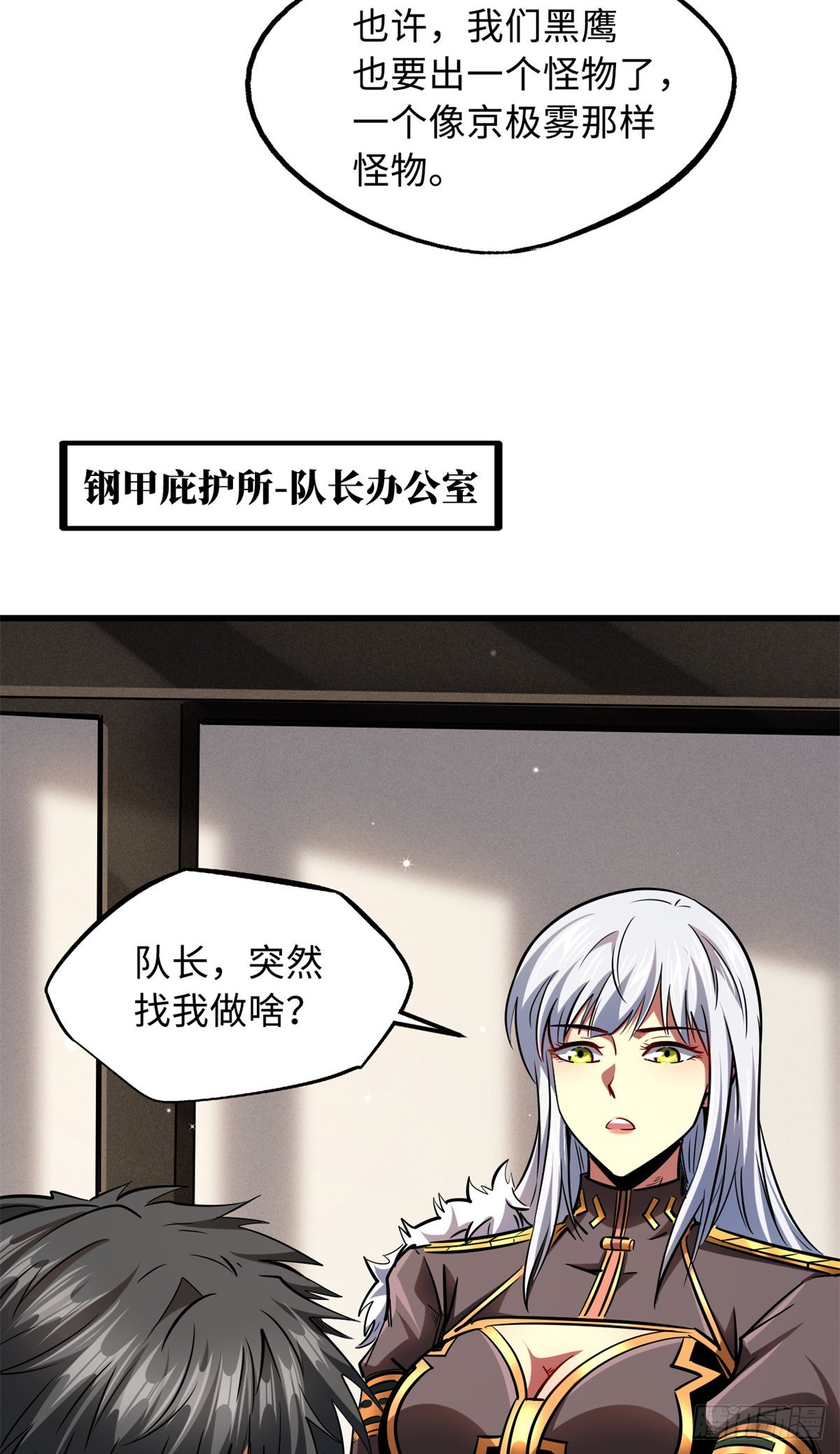93 韩森，你公报私仇！10