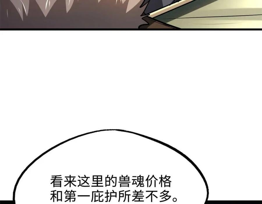 189 古神瑞兽42