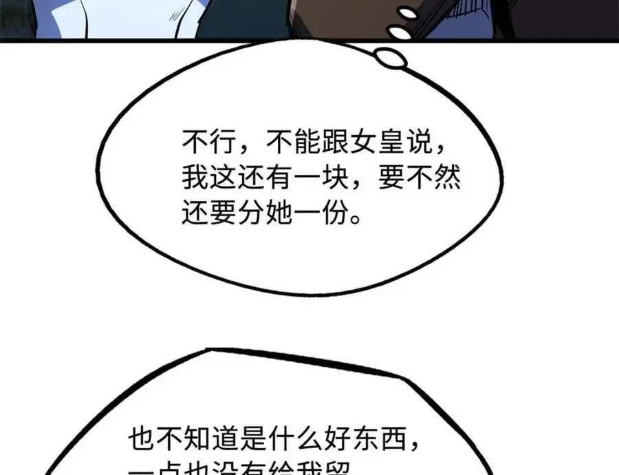 211 不期而遇的珍宝63