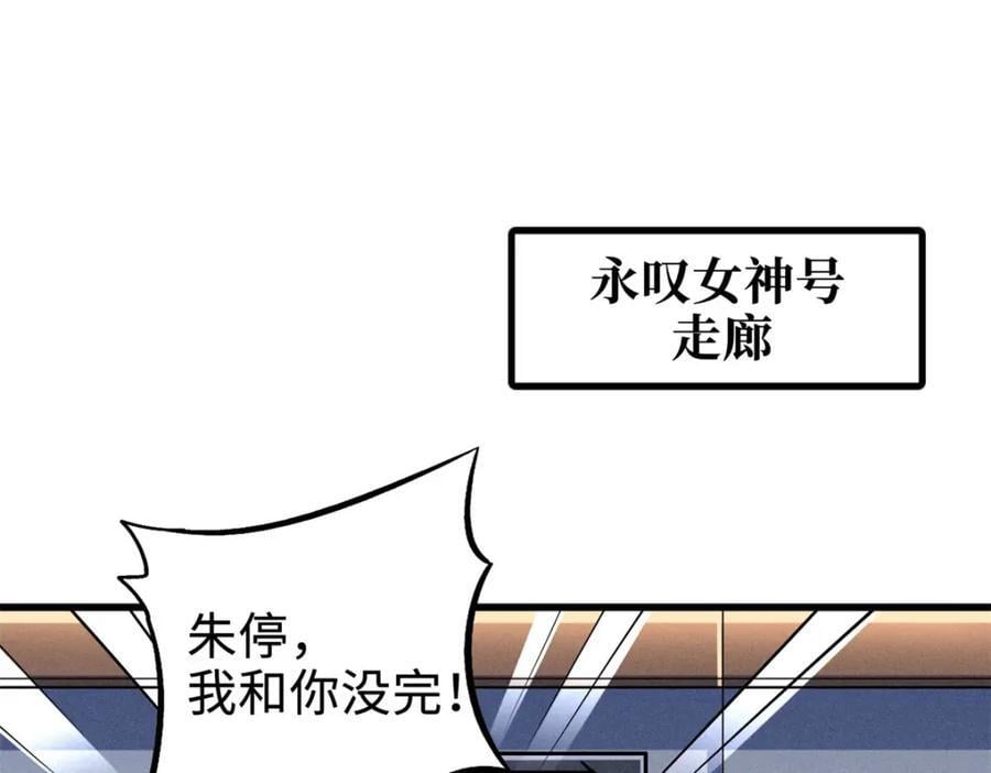 184 接管黑神庇护所！98