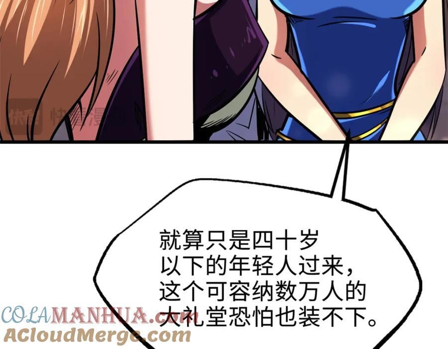178 四大家族交流会68