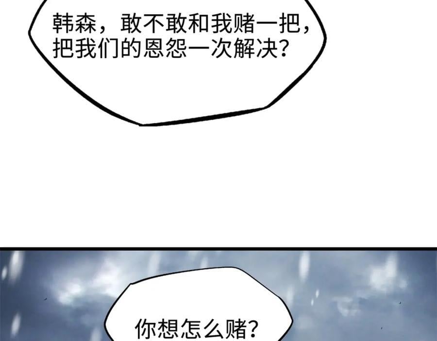 176 憋屈的黑神79