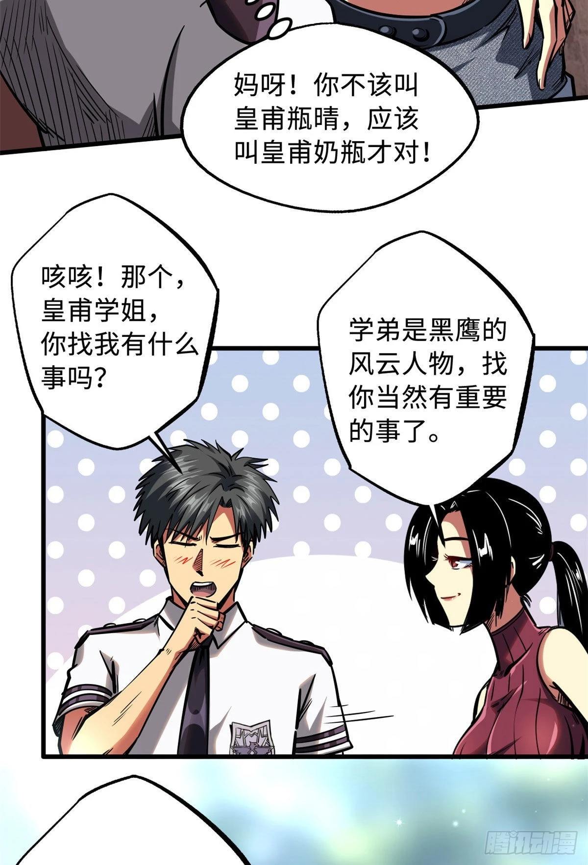 77 人间胸器6