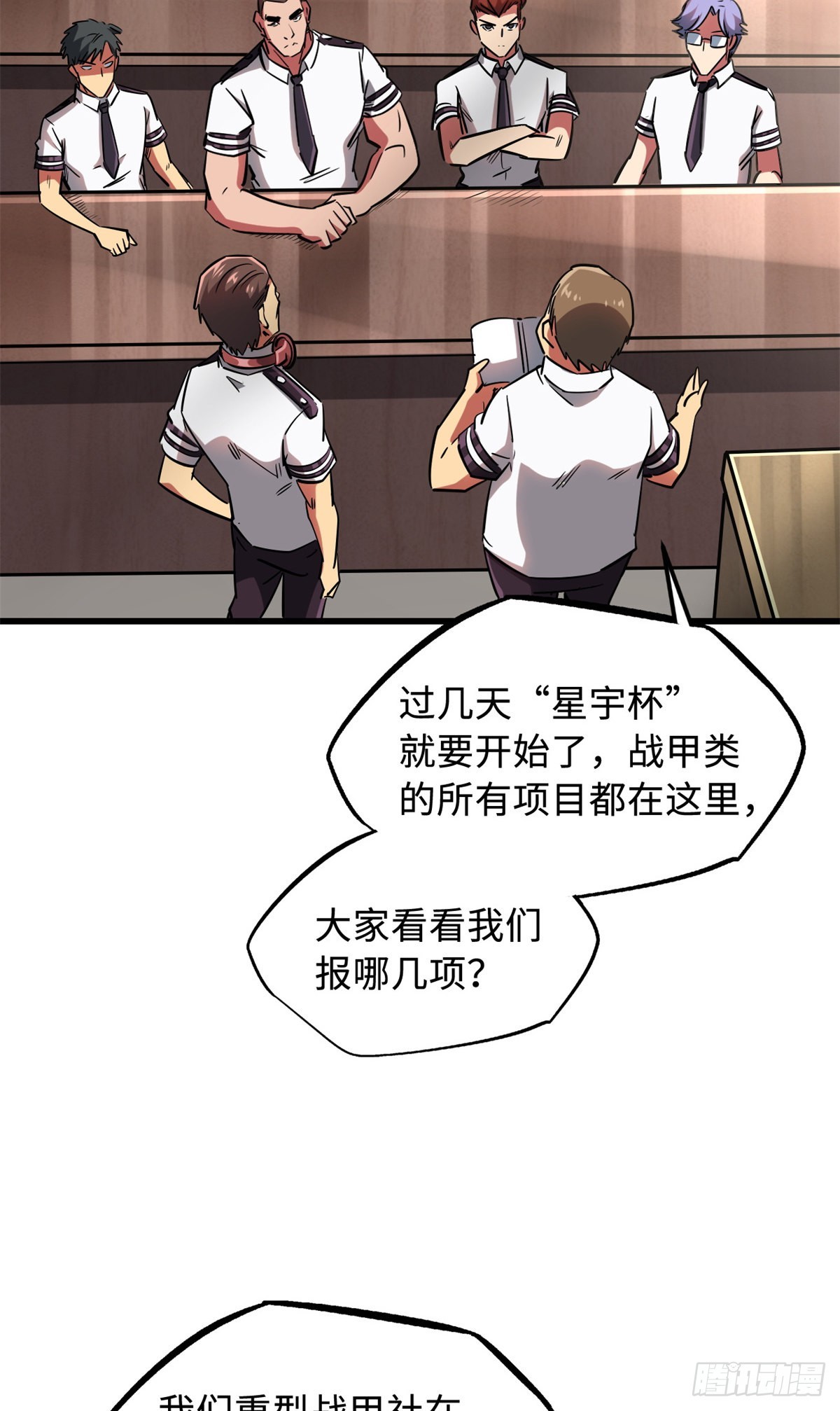 59 机甲对决41