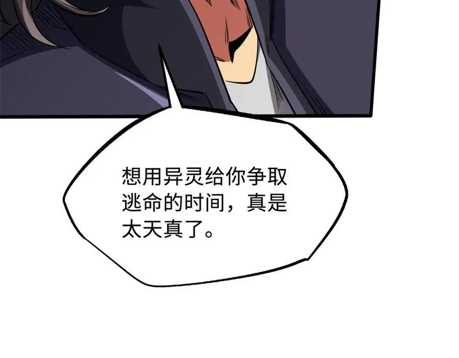 242 暗杀？明抢！163