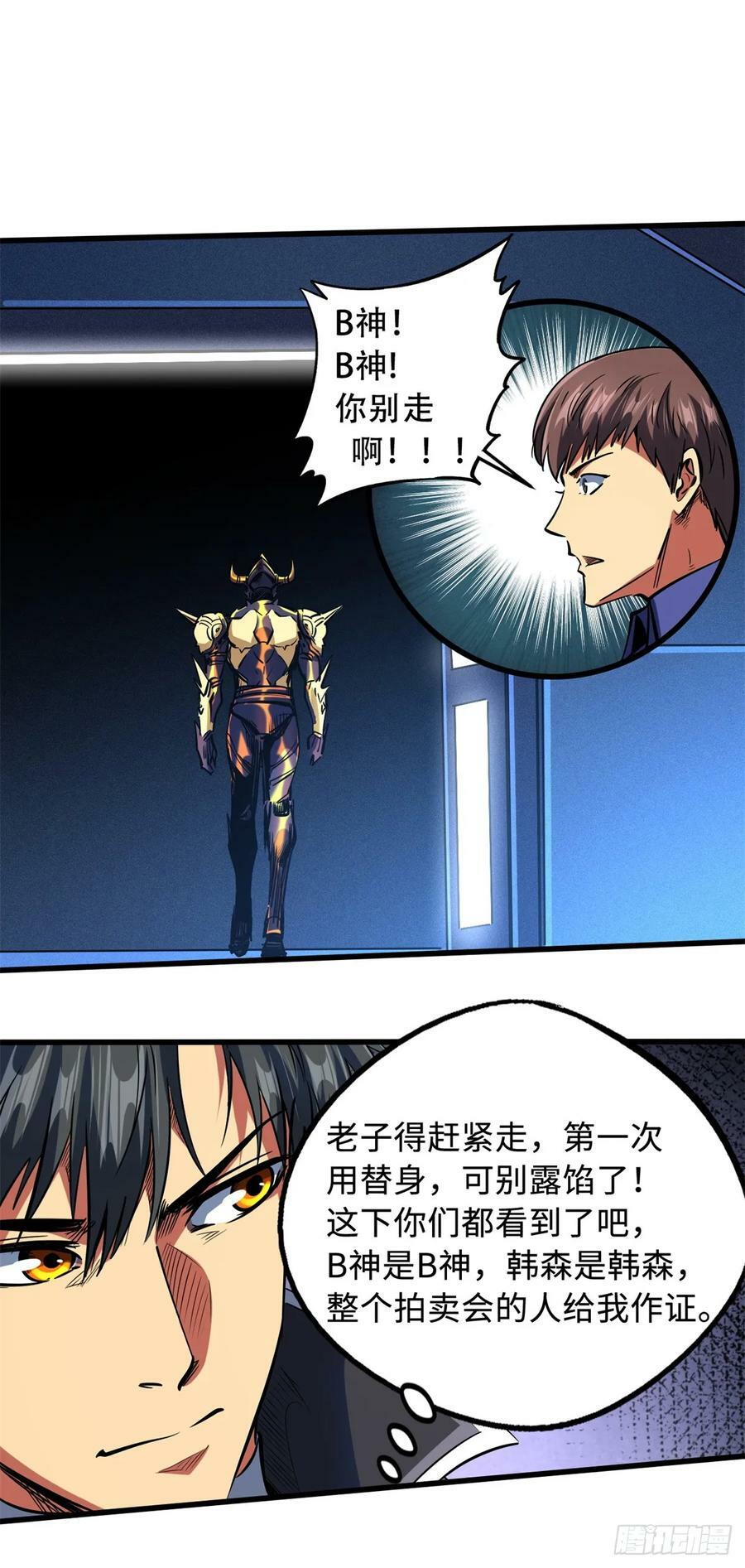 130 疯狂拍卖会33