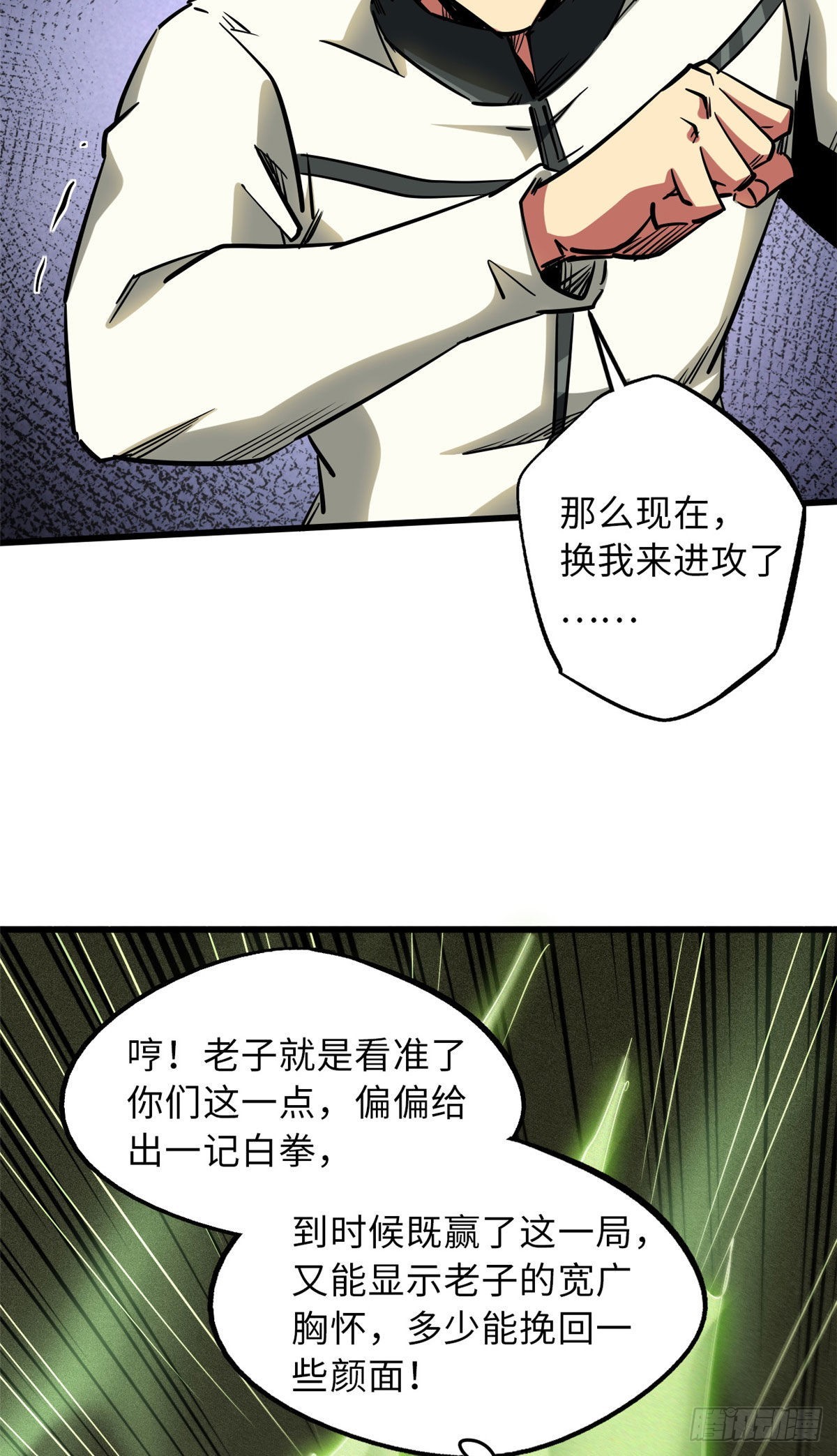 68 三拳灭神子39