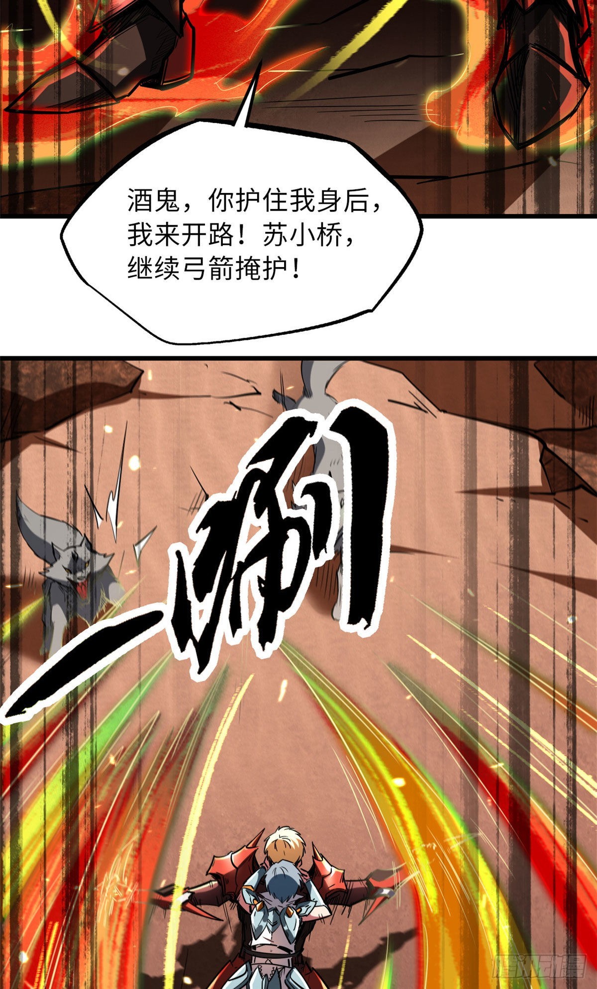 55 神血狐王31